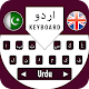 Download Urdu Keyboard 2019,Typing App with Emoji For PC Windows and Mac 1.0.6