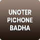 Download unoter pichone badha For PC Windows and Mac 1.0