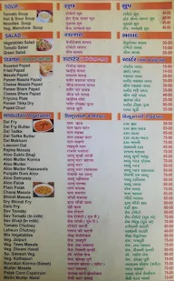 Shree Ganesh Restaurant menu 1