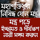 Download মহাশক্তিধর For PC Windows and Mac 1.02