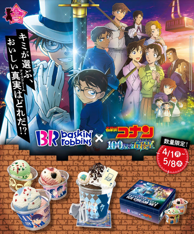 寅次郎さんが投稿したサーティーワンアイス・名探偵コナンコラボ・怪盗キッド・アクリルコースターに関するカスタム事例の投稿画像1枚目