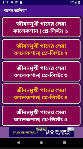 জীবনমুখী গানের ভঠডঠও  | Bangla Jibonmukhi Gaan