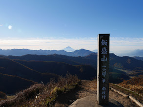 飯盛山山頂標識