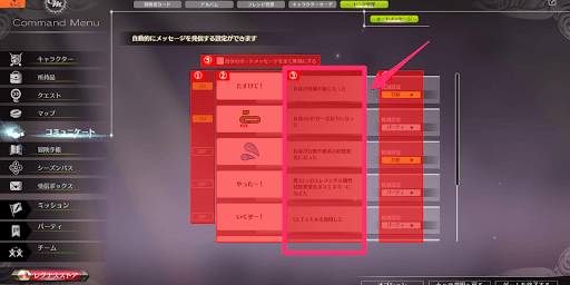 条件ごとに分けて設定できる