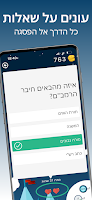 אלוף המקראות: הדרך לפסגה Screenshot