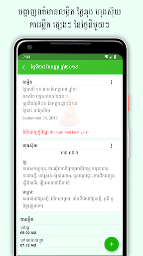 Screenshot Khmer Lunar Calendar