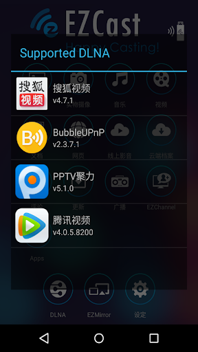 免費下載媒體與影片APP|EZCast app開箱文|APP開箱王