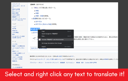 MiraiTranslate Search Extension small promo image