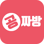 Cover Image of Download 공짜방 3.6 APK