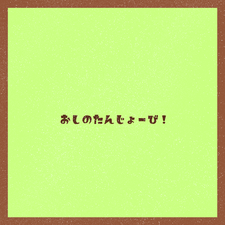 「見なくていいぜ。ほらいったっしょ？」のメインビジュアル