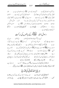 Bayan Book by Tariq Jamil 2015 Screenshots 0