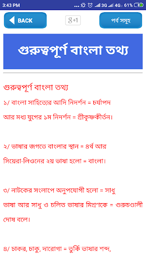 Bcs bangla grammar-বিসিএস বাংলা ভাষা ও সাহিত্য