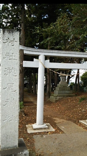 瀧尾神社