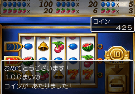 DQ6_10コインスロット