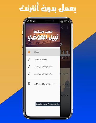 من روائع محاضرات و خطب  نبيل العوضي  بدون نت