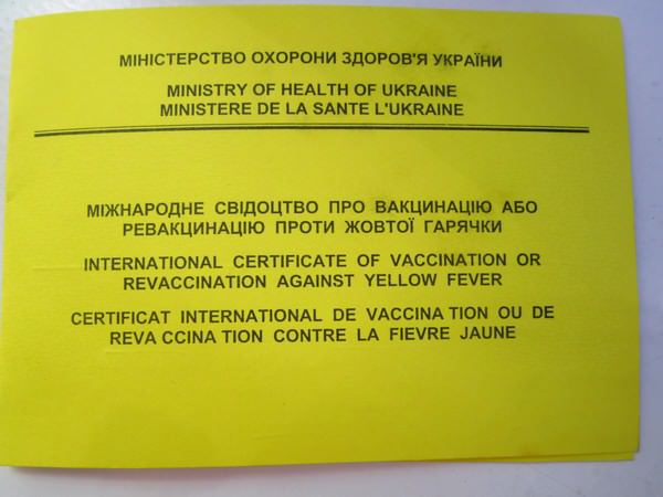сертификат_желтая_лихорадка