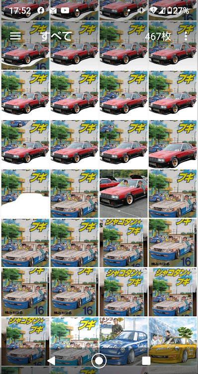 ファンツードライブさんが投稿したシャコタンブギ・コージ&ハジメに関するカスタム事例の投稿画像1枚目
