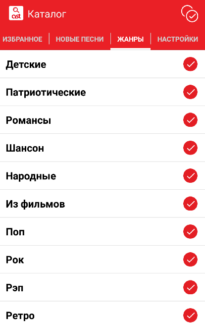 Аст каталог караоке. AST каталог. AST каталог песен. AST catalog караоке. AST catalog приложение.