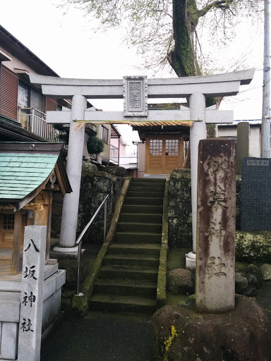 秋葉神社 八坂神社