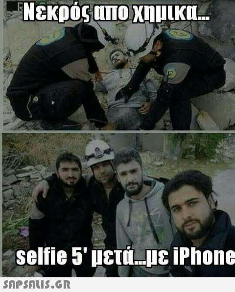 selfie 5  μετά με iPhone SAPSAIS.GR