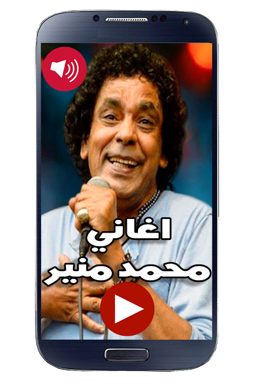 اغاني محمد منير 2019 - Musiqaa Blog