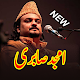 Download Amjad Sabri New Naat For PC Windows and Mac 10.0.0