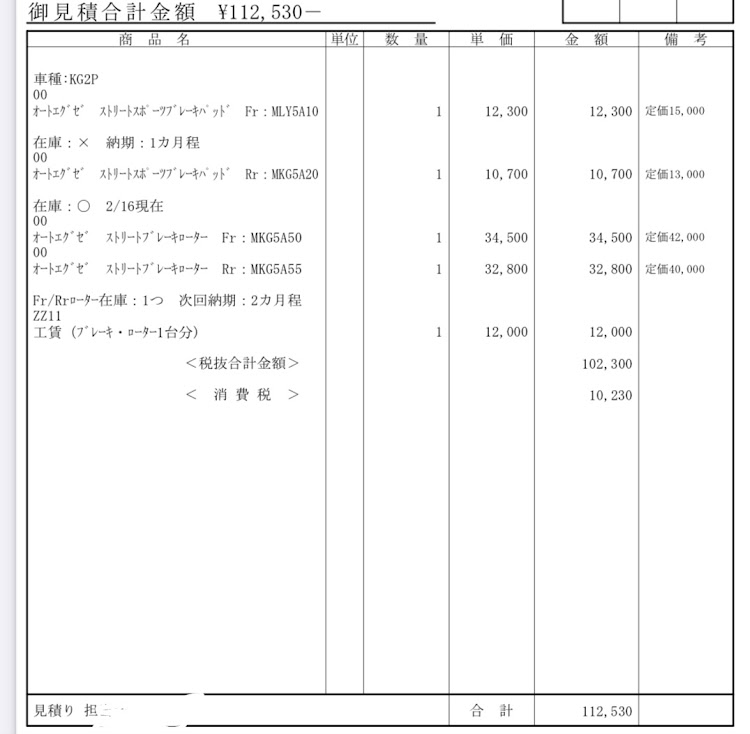 の投稿画像2枚目