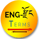 Download English Dzongkha Terminology For PC Windows and Mac 1.2