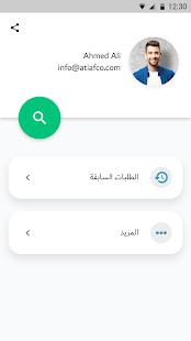 مياه عميل ‎(圖1)-速報App