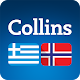 Download Collins Norwegian<>Greek Dictionary For PC Windows and Mac 10.0.421