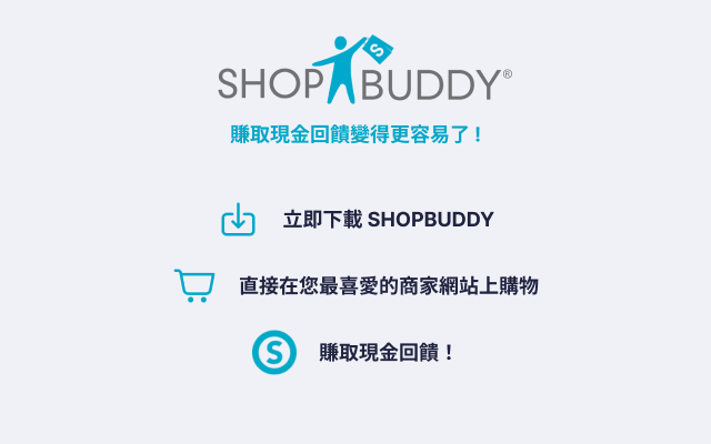 ShopBuddy Taiwan - 享受購物同時賺取現金回饋 Preview image 3