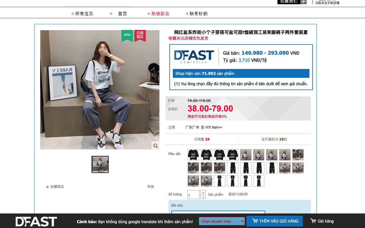 DatFast.vn Nhập hàng trung quốc, Order taobao Preview image 0