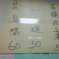 三角湧金牛角