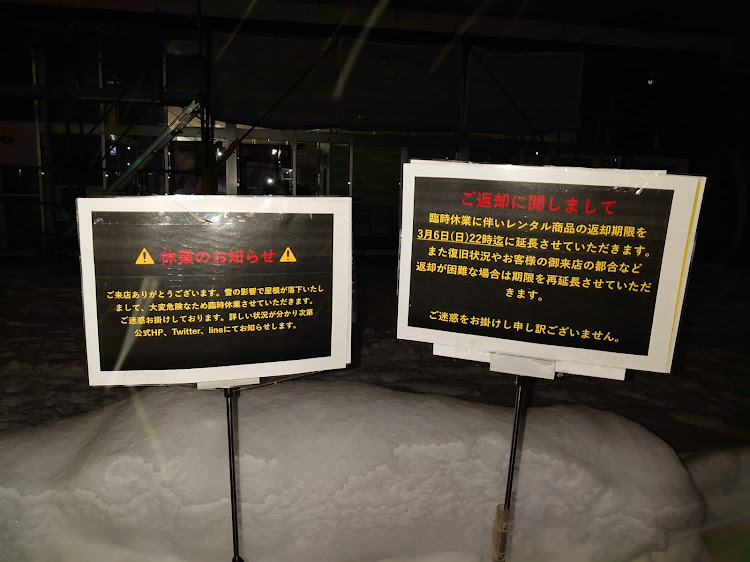 N-WGN カスタムのツタヤ・休業中・屋根が落ちたらしい・ドカ雪の影響に関するカスタム事例の投稿画像2枚目
