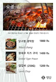 Chungdam Premium Korean Restaurant menu 4