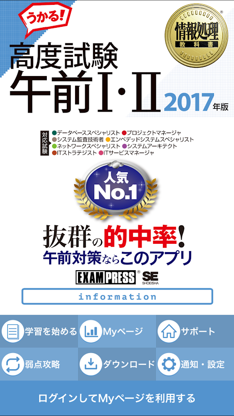 情報処理 高度午前 2017のおすすめ画像1