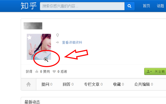 知乎大头照 Preview image 1