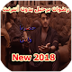 Download اغاني رضوان برحيل  2018 For PC Windows and Mac 2.0