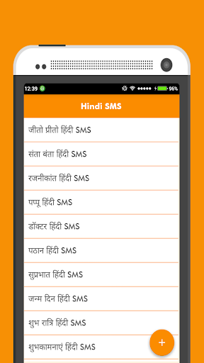 免費下載娛樂APP|Hindi SMS app開箱文|APP開箱王