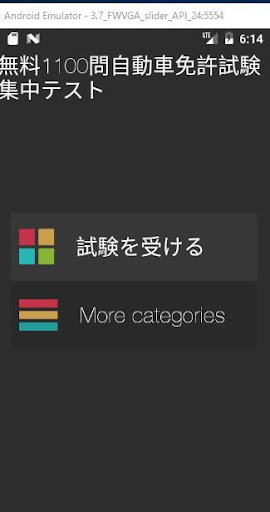 Japanese car license exam APP 2.0.7 Windows u7528 1