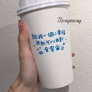 小確幸紅茶牛奶合作社(台北京站店)