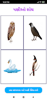 Gujarati Kids Learning Screenshot 9 of 9