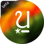 Umun  Icon