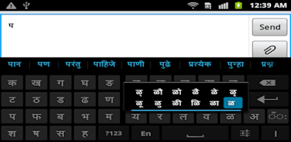 Sparsh Indian Keyboard Screenshot