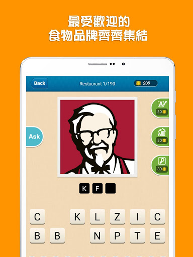 免費下載益智APP|食物猜猜看 (Hi Guess the Food) app開箱文|APP開箱王