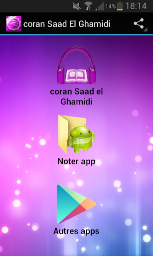 Coran Saad El Ghamidi