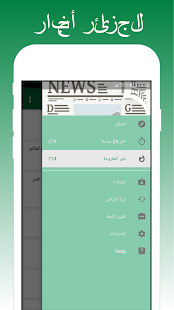 News Algeria - náhled