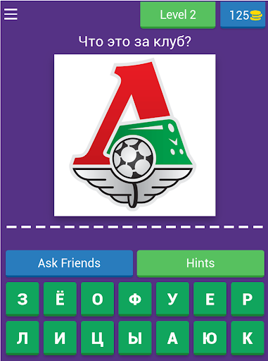 Футбольные Клубы России - КВИЗ