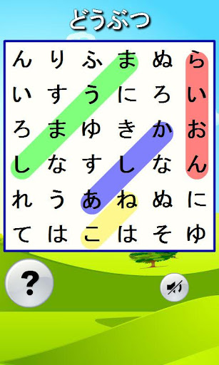 言葉探し シークワーズ パズル ゲーム 日本語 無料 アプリ