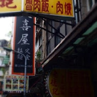 老德記手工拉麵店